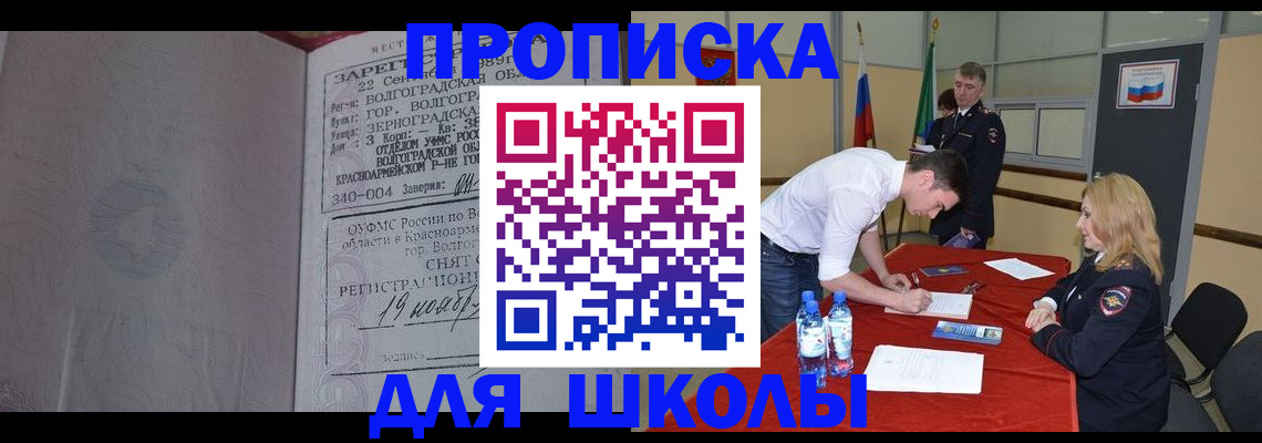 прописка гарантия в Невеле