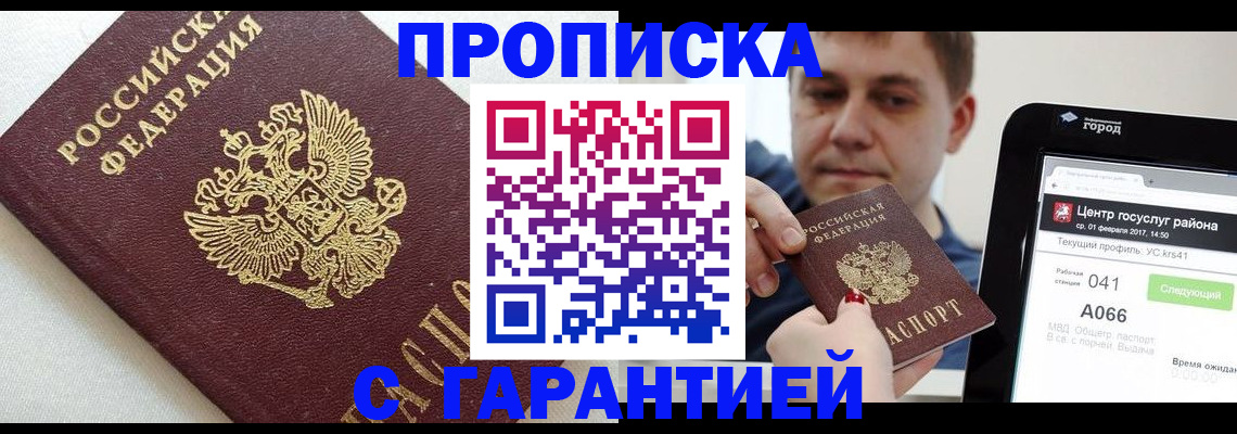 регистрация в Невеле