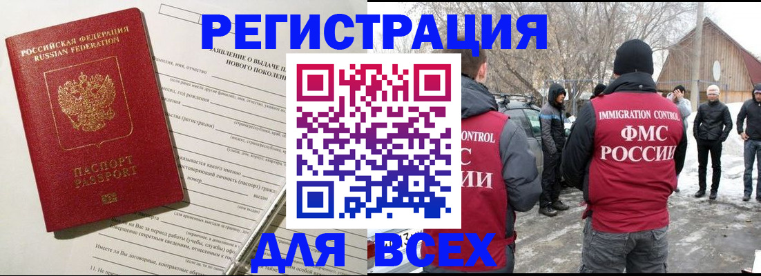 временная регистрация гарантия в Невеле