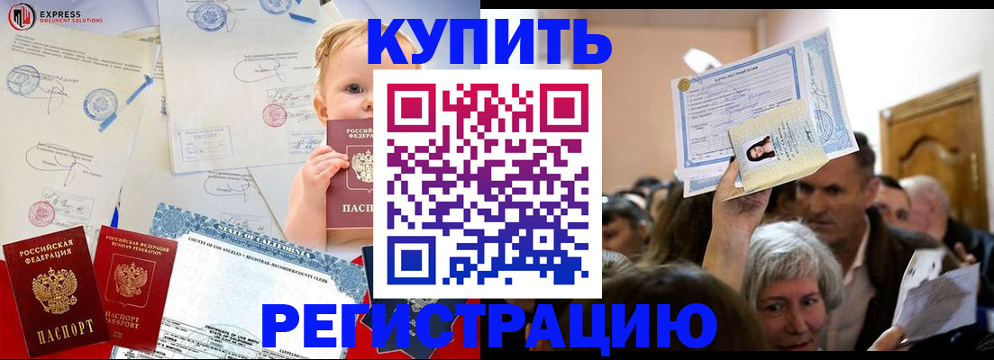 где прописаться в Невеле